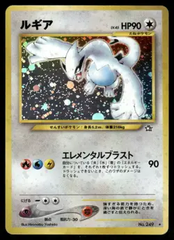*MON NIGHT* Lugia No. 249 Neo Genesis Holo Rare Japanese - Image 1