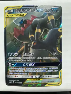 Pokemon Umbreon & Darkrai GX 044/150 CSM2cC Chinese RR Tag Team Holo NM - Image 1