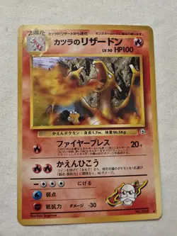 MP Pokemon Blaine's Charizard Challenge Darkness Holo Rare 006 Japanese 1996 - Image 1
