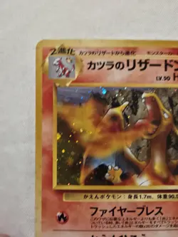 MP Pokemon Blaine's Charizard Challenge Darkness Holo Rare 006 Japanese 1996 - Image 3
