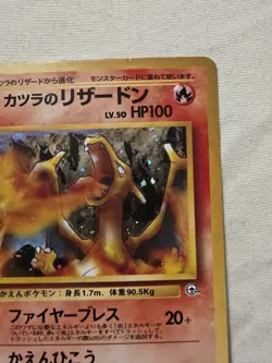MP Pokemon Blaine's Charizard Challenge Darkness Holo Rare 006 Japanese 1996 - Image 4