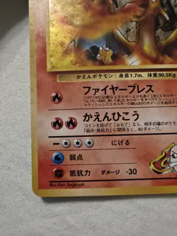 MP Pokemon Blaine's Charizard Challenge Darkness Holo Rare 006 Japanese 1996 - Image 5