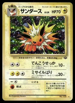 *MON NIGHT* Jolteon No. 135 Jungle Holo Rare Japanese - Image 1