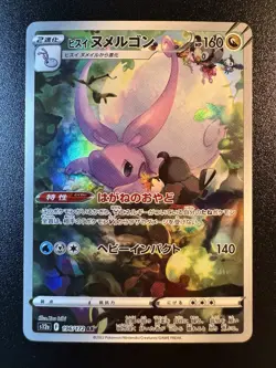 Hisuian Goodra - 196/172 - s12a VSTAR Universe Art Rare Pokemon Card Japanese NM - Image 1