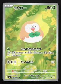 Rowlet 082/080 Nihil Zero NM Japanese Pokemon Card TCG - Image 1