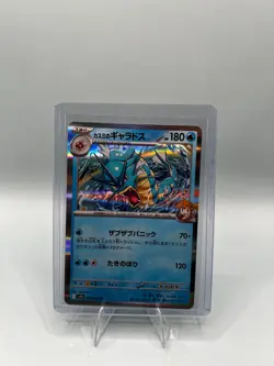 Misty's Gyarados 026/063 SV9a Heat Wave Arena Japanese Pokemon Card - Image 1