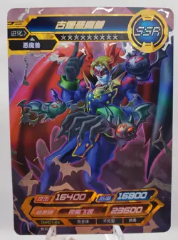 Bandai Kayou Digimon Infinite Evolution Vamdemon DMH01-64 SSR Holo Foil Card - Image 1