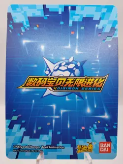 Bandai Kayou Digimon Infinite Evolution Vamdemon DMH01-64 SSR Holo Foil Card - Image 2