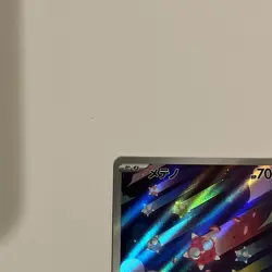 Minior 070/062 AR Sv3a: Raging Surf Holo (Japanese) Full Art Pokemon Card - Image 2