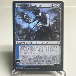 Ashiok, Dream Render *Japanese Alt Art * Prerelease FOIL - MTG (WAR-PRE) - Image 1