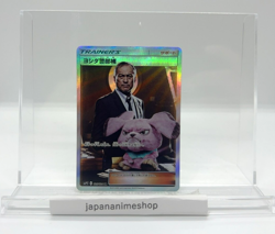 Detective Yoshida 025/024 SMP2 Lieutenant Pikachu Promo Pokemon Card Japan - Image 1