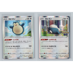 Snorlax 2 Card Lot s8b 126/184 s10a 058/071 Holo Rare Japanese Pokemon TCG NM - Image 1
