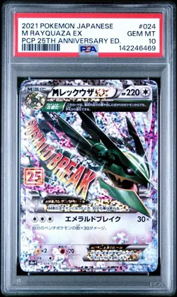 PSA 10 M Rayquaza ex Promo 25th Anniversary 024/025 s8a Pokemon Card - Image 1