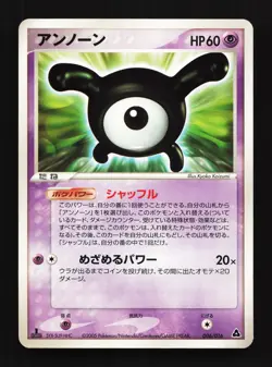 Unown 006/016 Meganium Half Deck LP 1st ED Japanese Pokemon Card TCG - Image 1