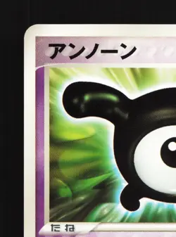 Unown 006/016 Meganium Half Deck LP 1st ED Japanese Pokemon Card TCG - Image 2