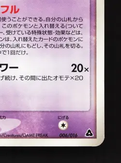 Unown 006/016 Meganium Half Deck LP 1st ED Japanese Pokemon Card TCG - Image 5