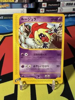 Jynx Pokemon Card Japanese 044/092 Town On No Map e-Series 28J20 - Image 1