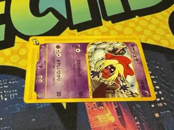 Jynx Pokemon Card Japanese 044/092 Town On No Map e-Series 28J20 - Image 5