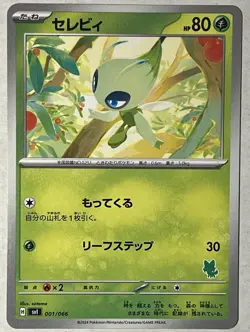 Celebi 001/066 Battle Academy pokemon cards Japanese [US SELLER] - Image 1