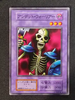 Yu-Gi-Oh! ZOMBIE WARRIOR Volume2 1999 Yugioh Ocg older trading card - Image 1
