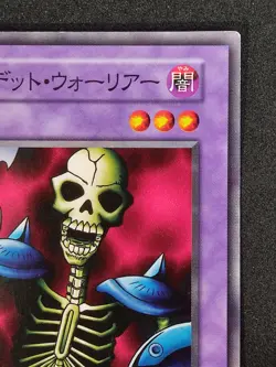 Yu-Gi-Oh! ZOMBIE WARRIOR Volume2 1999 Yugioh Ocg older trading card - Image 4