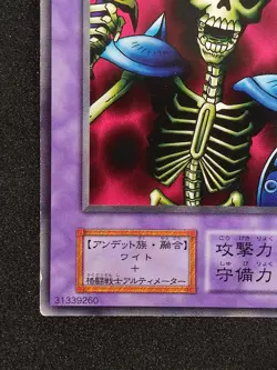 Yu-Gi-Oh! ZOMBIE WARRIOR Volume2 1999 Yugioh Ocg older trading card - Image 5