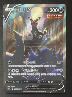 Umbreon V 085/069 SR Korean Eevee Heroes SWSH V Alt Art Pokemon TCG Card NM Mint - Image 1