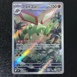Flygon AR 088/080 M2 Inferno X Pokemon Card Japanese NM - Image 1