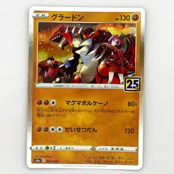 Groudon - 006/028 - Holo - 25th Anniversary Collection S8a - JPN - Pokemon - Image 1