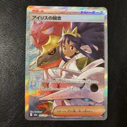 Iris's Fighting Spirit 247/193 holo MEGA Dream ex Pokemon Japanese NM - Image 1