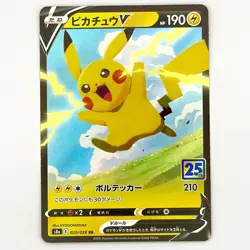 Pikachu V RR 020/028 S8a 25th Anniversary Collection - Pokemon Card Japanese - Image 1