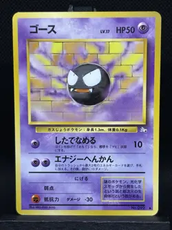 Gastly No. 092 Fossil Set Japanese Pokemon Card LP - Image 1