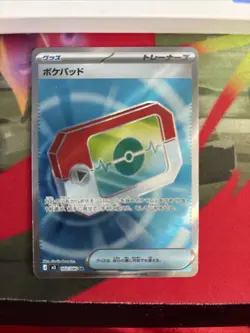 POKE PAD 103/080 SECRET RARE - NM - Pokemon Japanese Nihil Zero (M3) - Image 1