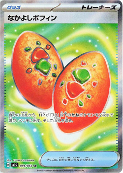 Pokemon Buddy-Buddy Poffin 081/063 UR Gold Hyper Rare Japanese Mega Symphonia m1 - Image 1