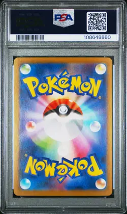 2025 Pokemon Japanese Sv9-Battle Partners #109 N'S Reshiram Art Rare PSA 10 - Image 2