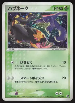 Pokemon Japanese Seviper 008/053 Miracle of the Desert Holo Unl. HEAVY PLAY - Image 1
