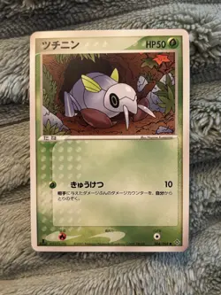 Pokemon Nincada 004/054 EX Dragon Rulers of the Heavens Japanese 1st Ed LP - Image 1