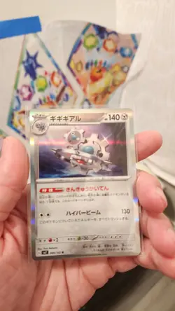 Pokemon TCG Klingklang R 069/102 SV7 Stellar Miracle Japanese Card - Image 1