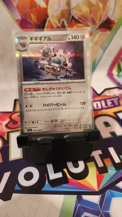 Pokemon TCG Klingklang R 069/102 SV7 Stellar Miracle Japanese Card - Image 3