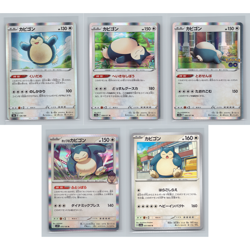 Snorlax 5 Card Lot Holo Rare + Common Japanese Pokemon TCG NM - Image 1