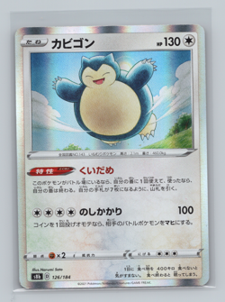 Snorlax 5 Card Lot Holo Rare + Common Japanese Pokemon TCG NM - Image 3