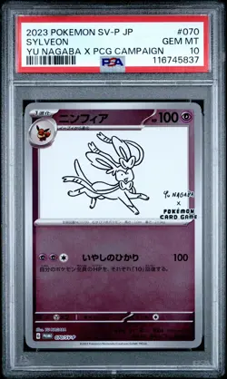 Sylveon 070/SV-P Yu Nagaba X Pokemon Card Game Campaign Pokemon Japanese PSA 10 - Image 1