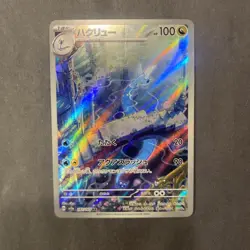 Japanese Pokemon Dragonair 182/165 SV2a: Pokemon Card 151 NM - Image 1