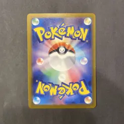 Japanese Pokemon Dragonair 182/165 SV2a: Pokemon Card 151 NM - Image 2