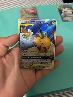 Pokemon TCG S-Chinese Raichu Alolan Raichu-GX Card 168/150 Sun&Moon - Image 1