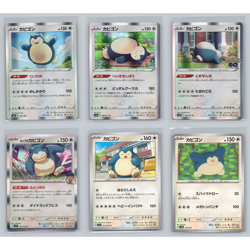 Snorlax 6 Card Lot Holo Rare + Common Japanese Pokemon TCG NM - Image 1