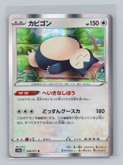 Snorlax 6 Card Lot Holo Rare + Common Japanese Pokemon TCG NM - Image 4