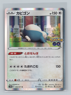 Snorlax 6 Card Lot Holo Rare + Common Japanese Pokemon TCG NM - Image 5