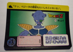 DRAGON BALL Z GT DBZ HONDAN PART 91 CARDDASS DP CARD REG CARTE 159 JAPAN 1991 ** - Image 1