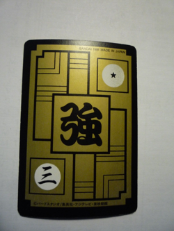 DRAGON BALL Z GT DBZ HONDAN PART 91 CARDDASS DP CARD REG CARTE 159 JAPAN 1991 ** - Image 2